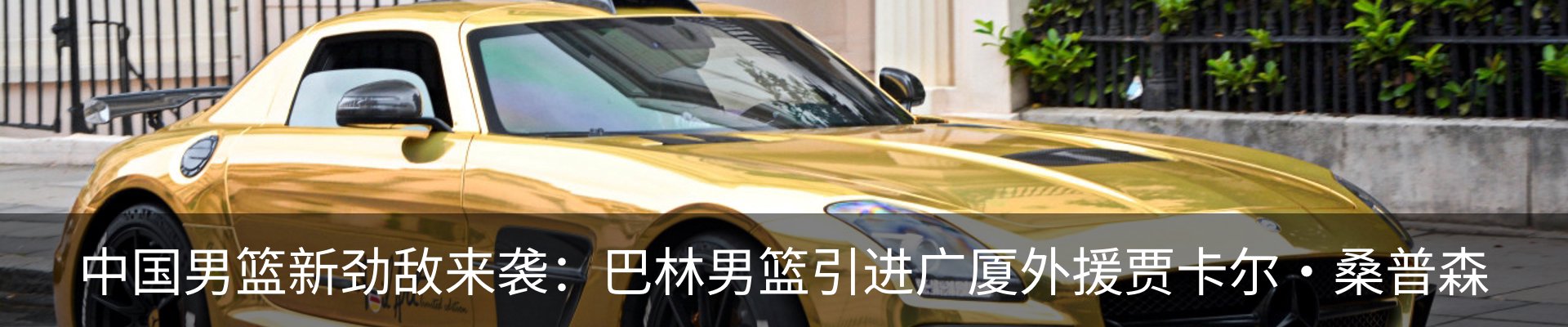 热点资讯
